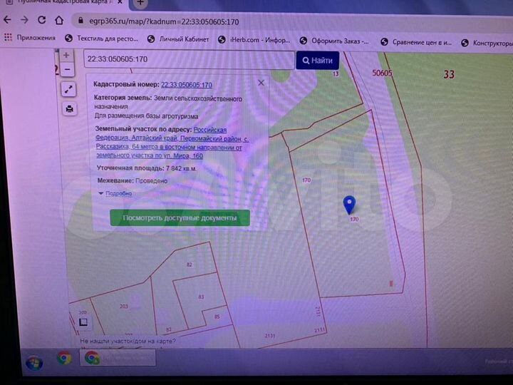 Участок 78 сот. (СНТ, ДНП)