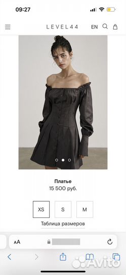 Платье level44