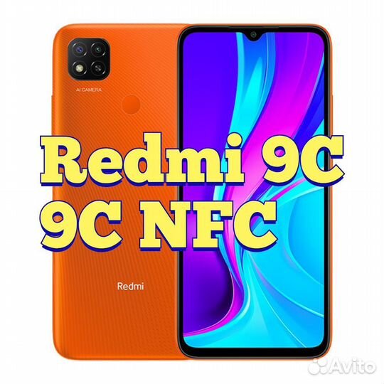 Гидрогелевая пленка Xiaomi Redmi 9C 9C NFS