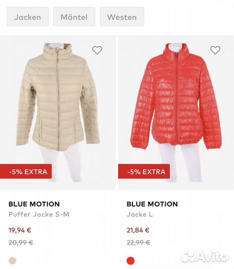 Куртка женская (Германия)