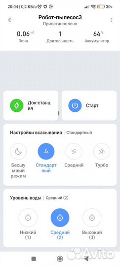 Робот пылесос xiaomi mi robot vacuum mop essential