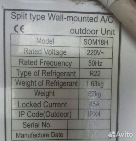 Сплит-система
