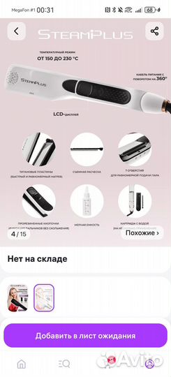 Стимпод выпрямитель