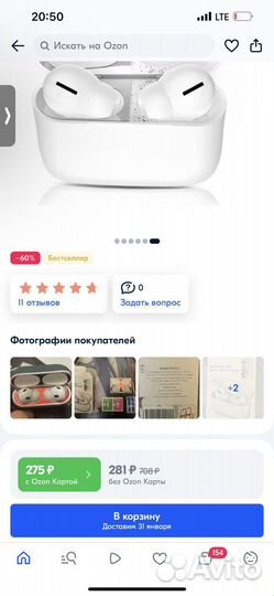 Защитная пленка для airpods pro 2