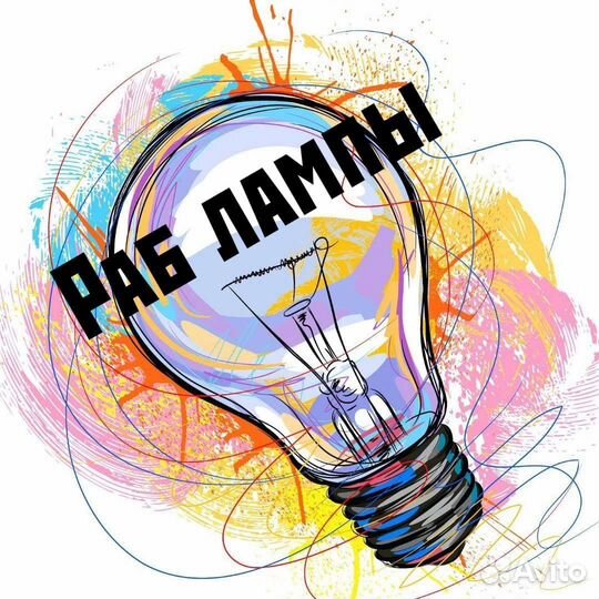 Услуги электрика