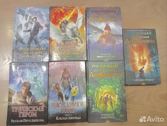 Читать книги рика риордана. Читать книги рика риордана
