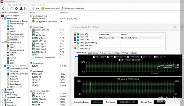 Моноблок IRU Core i3 10100, 8гб, 240гб SSD, Win11