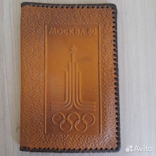 Портмоне кожаный. Олимпиада 1980