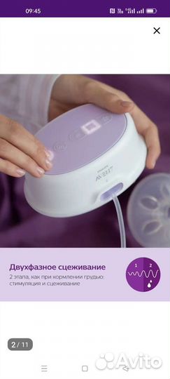 Молокоотсос avent электрический
