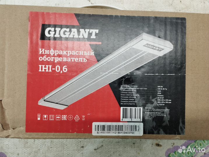 Инфракрасный обогреватель Gigant IHI-0,6