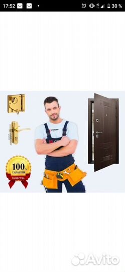 Замена замков