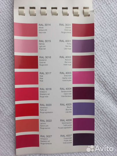 Каталог RAL