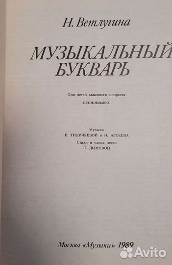 Музыкальные книги ноты учебники