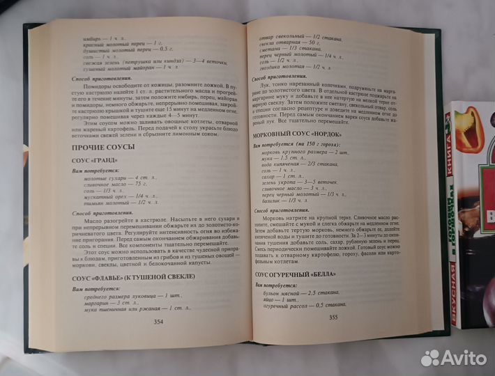 Книги с рецептами