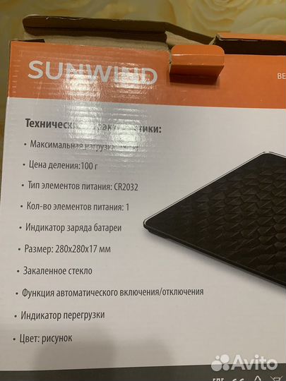 Весы напольные электронные