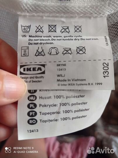 Балдахин IKEA