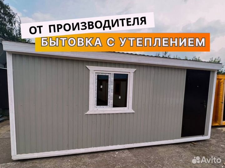 Бытовка с комнатами