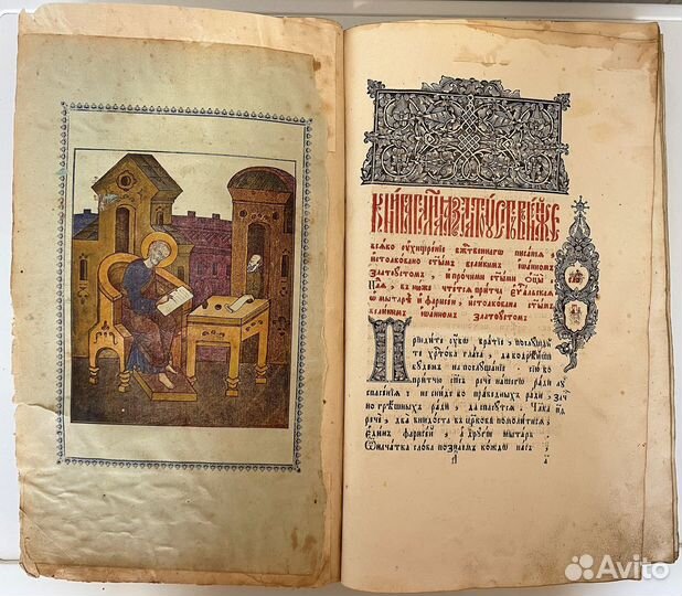 Книга златоуст 1895 год