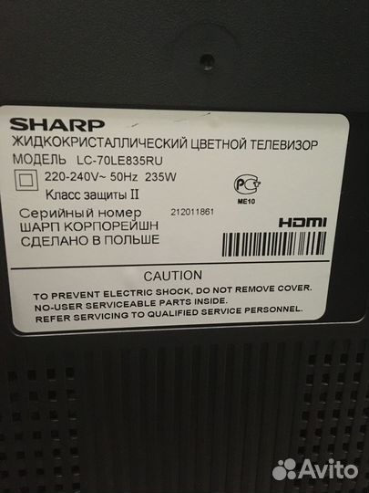 Телевизор 3D 70 дюймов sharp LC-70LE835RU