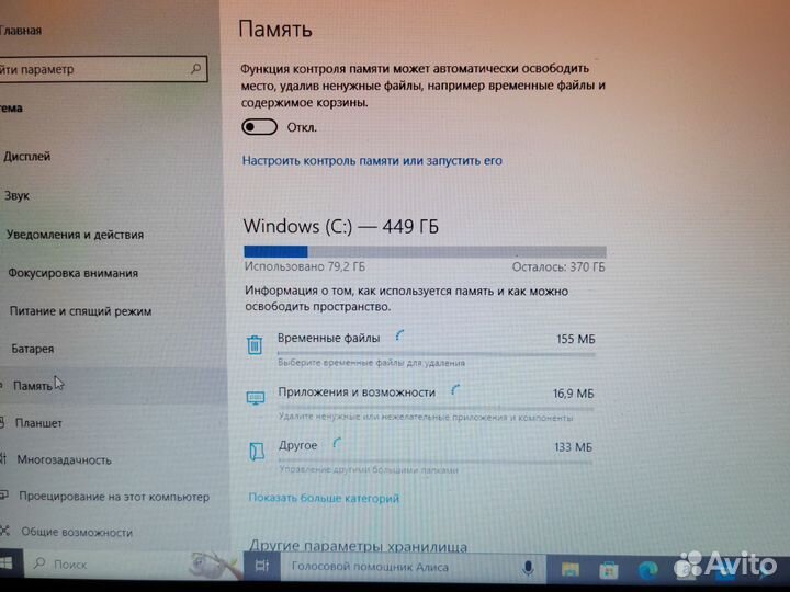 Ноутбук hp laptop 15s