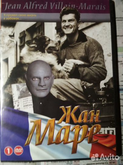 30 фильмов Жана Маре на 3 двд дисках