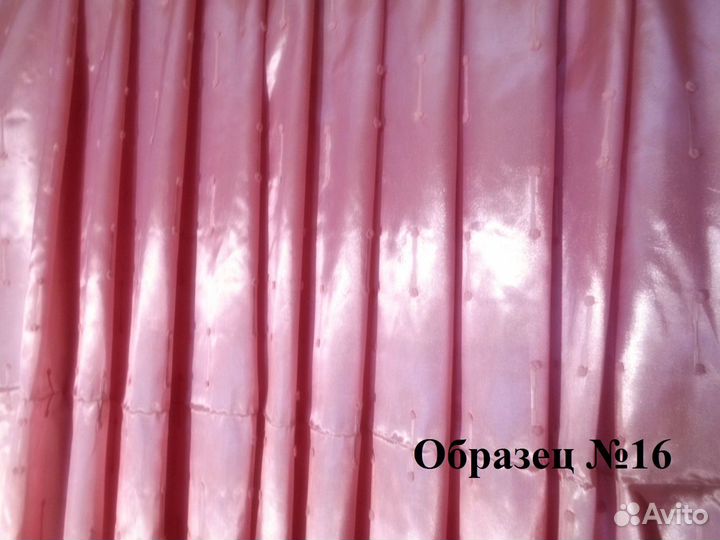 Ткань для штор