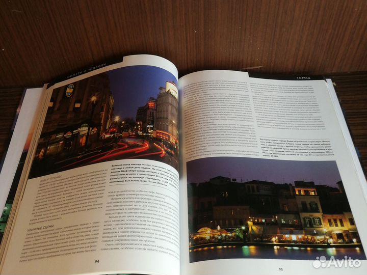 Ли Фрост Ночная и вечерняя фотосъёмка 2005