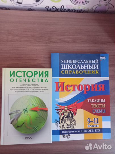 Учебные пособия по истории