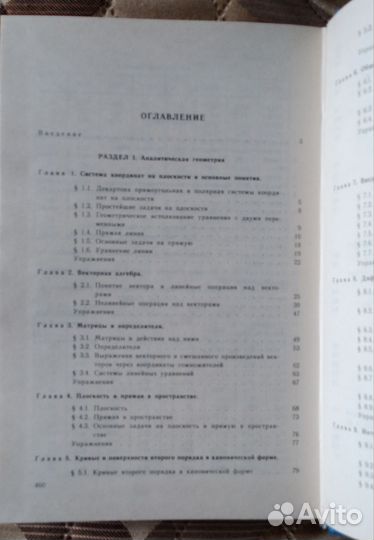 Общий курс высшей математики