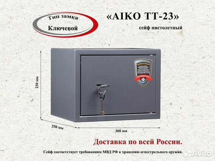 Сейф для оружия