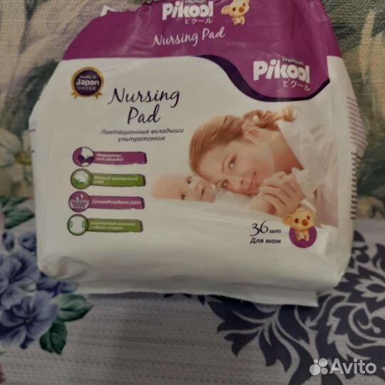 Прокладки для груди