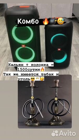 Аренда Колонки Jbl 100/310/710