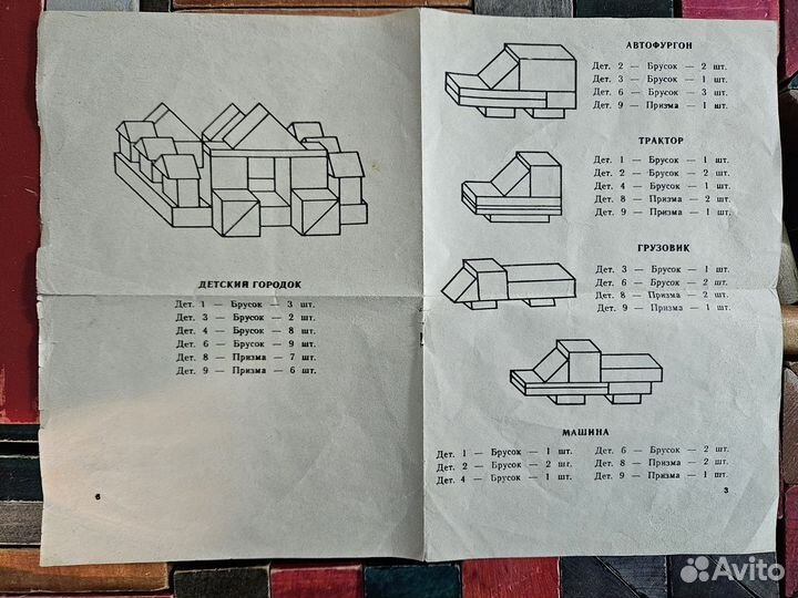 Кубики деревянные детские СССР