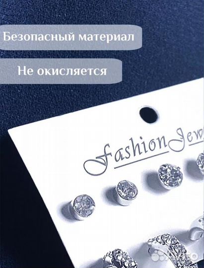 Серьги
