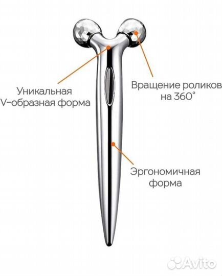Роликовый массажер
