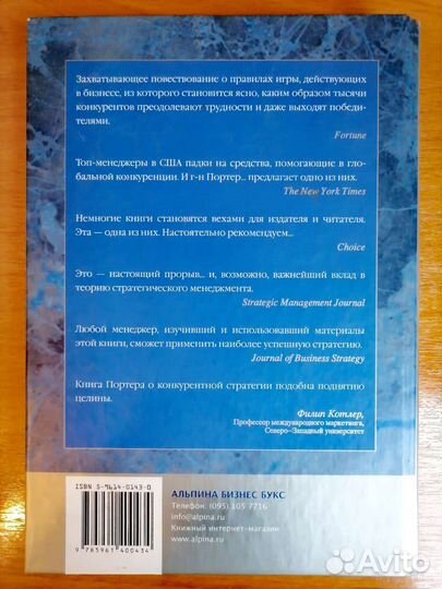 Майкл Портер 