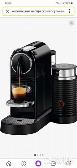 Кофемашина nespresso с капучинатором