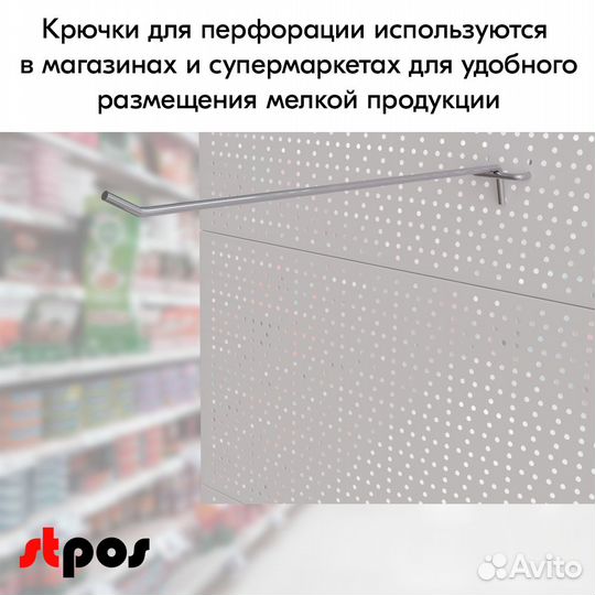 100 крючков для перф50,одинар.400мм,d6,без ц/д,ц/х