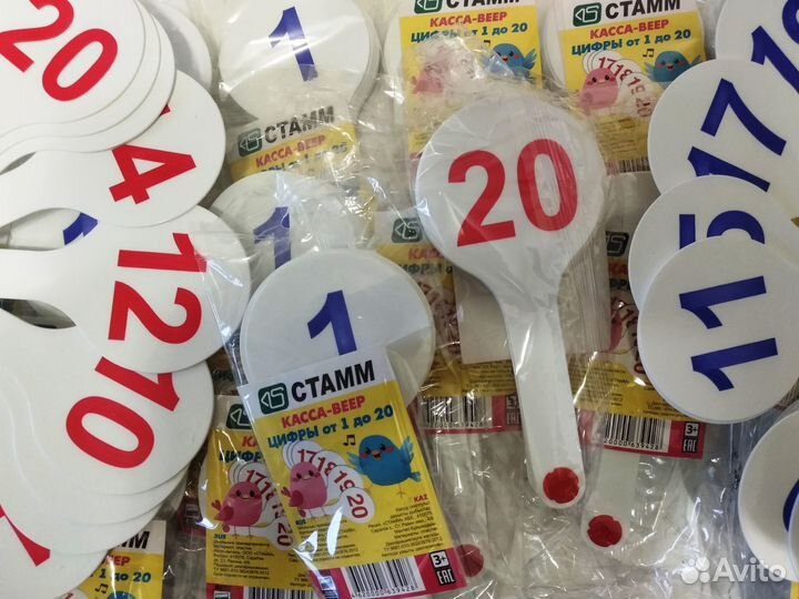 Набор цифр от 1 до 20 веер