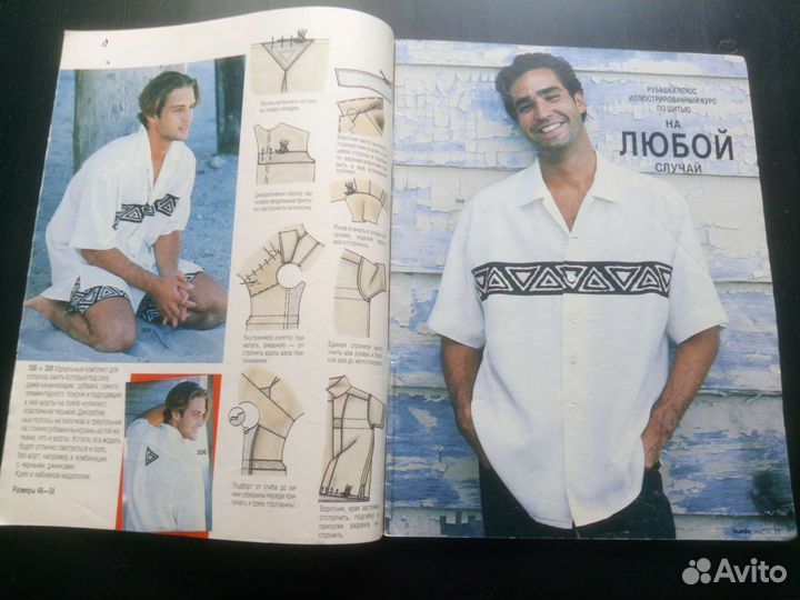 Бурда Burda special мужская мода 1995, Е316