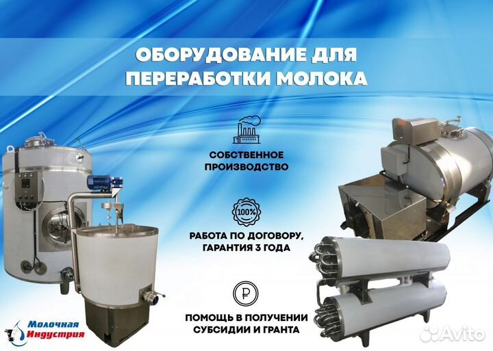 Охладитель молока / Молочный танк на 300 литров