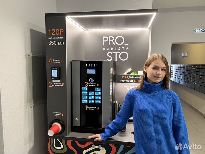 Бизнес кофе с собой