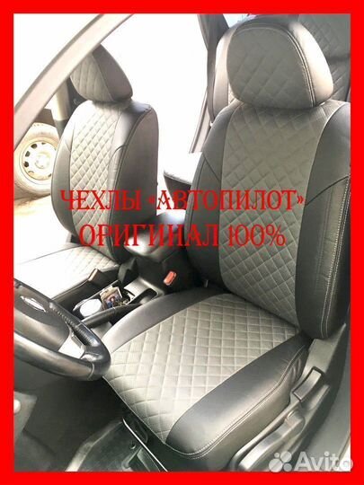 Чехлы из экокожи. Модельные авточехлы Автопилот