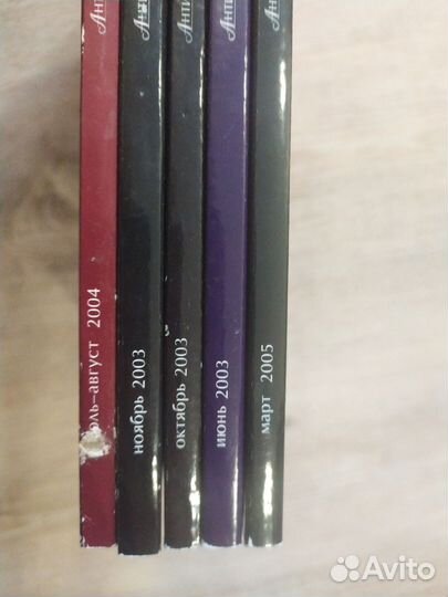 Журнал Антиквариат