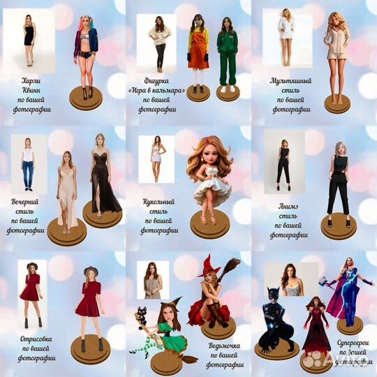 Фигурки на заказ