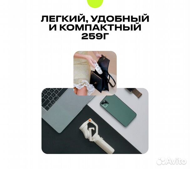 Электронный стабилизатор для смартфона Hohem iStea