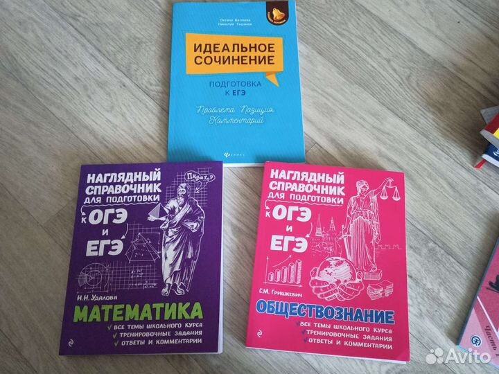 Справочник для подготовки егэ