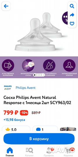 Соска на бутылку Philips avent natural с 1 мес
