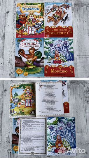 Книжки с добрыми рассказами/сказками