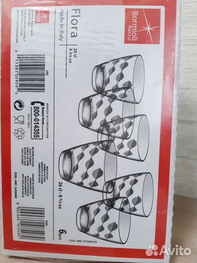 Стаканы Bormiolli Rocco (новые)